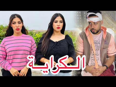 فيلم مغربي : ولد ناس هبيل . أروع فيلم مغربي ❤️