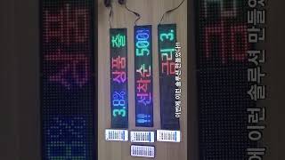 동일한 메시지를 동시에 여러 디스플레이에 출력하는 스마트 사이니지/메시징 솔루션!!