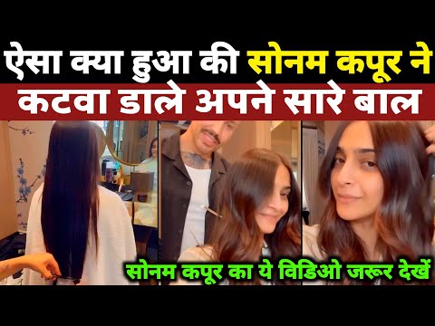 "Sonam Kapoor increased the pride of humanity by donating hair, gave credit to father Anil Kapoor"