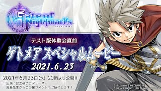Square Enix JRPG Gate of Nightmares by Fairy Tail Creator Gets Extensive Video Showing Gameplay