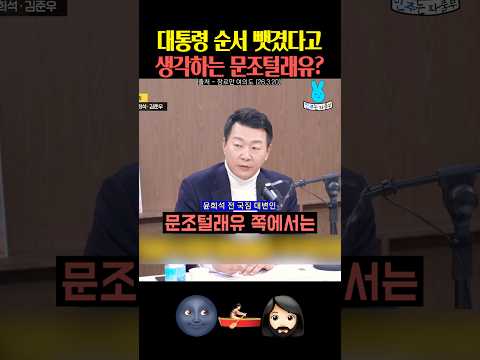 대통령 순서 뺏겼다고 생각하는 문조털래유⁉️