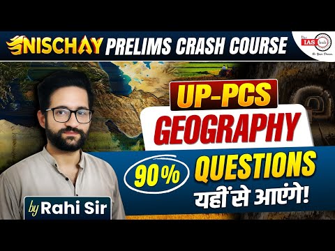 UP-PCS GEOGRAPHY - 90% Questions Yahin se aayenge! #uppsc #prelims #nischay #theiashub