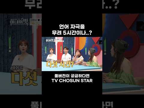[STAR #Shorts] 아이 표현력 성장 #아내의맛