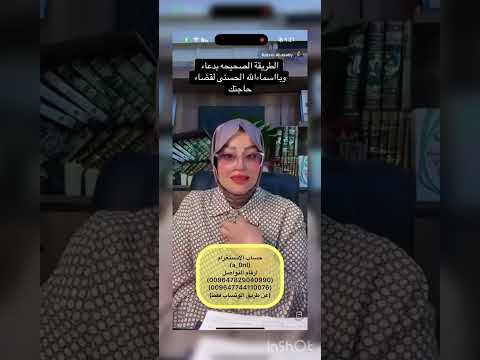 الطريقة الصحيحه للدعاء والاستجابة بااذن الله