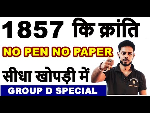 1857 Revolt in hindi || 1857 की क्रांति की देशी वीडियो