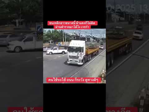 มักง่ายไม่คำนึงถึงความปลอดภัย #funny #edms#automobile #dance#animals #calmdownchallenge #cute #news
