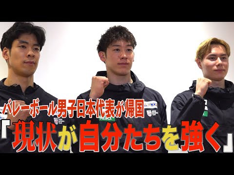 【バレーボール】キャプテン石川祐希「もっと成長していかないといけないチーム」男子日本代表が世界選手権から帰国