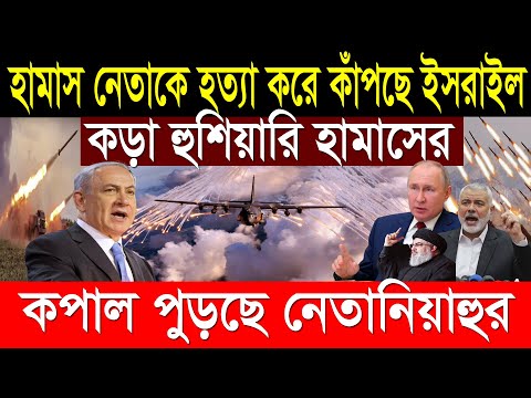 5 Jan'24 International News Today | World News I Bangla News | BBC