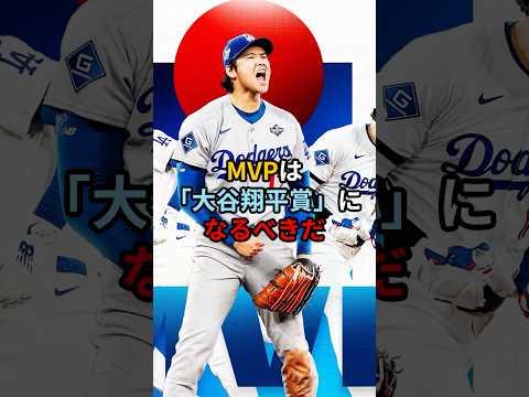 大谷の指定席となっているMVPに米メディア驚きの提言