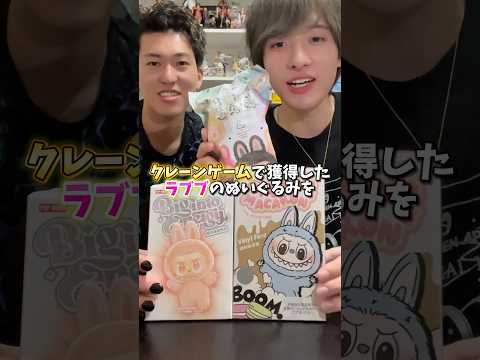 【ラブブ】ゲーセンで取ったラブブは本物なのか、実際に開封して検証してみました。(クレーンゲーム )