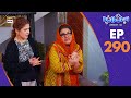 Bulbulay Season 2 Episode 290  15th February 2025  Comedy  ARY Digital Drama