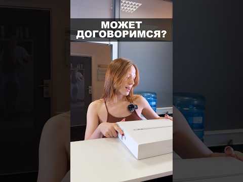 Может договоримся? #юмор #shorts