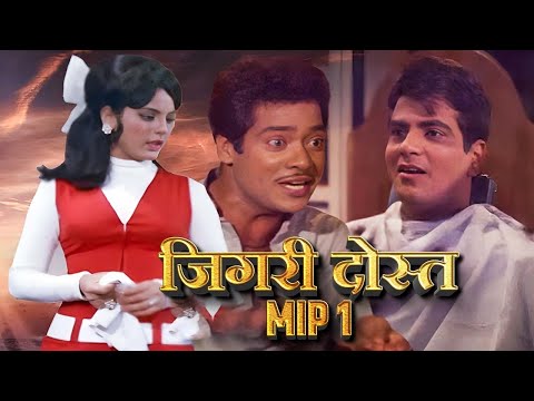 Jigri Dost Hindi Movie (HD) - Jeetendra - Mumtaz - Poonam Sinha - Hindi Movie Part - 1