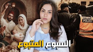 قصة المطلقة النصابة اللي فرقات عائلة كاملة 🇲🇦 أشنوا وقع فهاديك الليلة وكيفاش مول الكاميرا حل اللغز⁉️