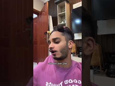 تيك توك ميتو الشامسي 😂😂😂