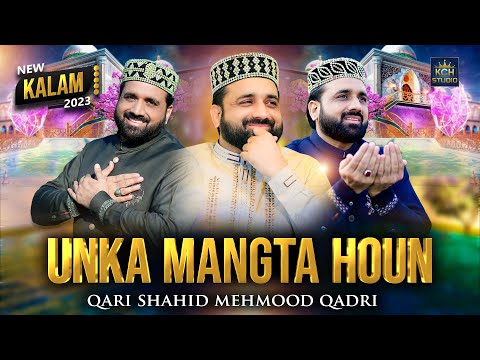 Qari Shahid Mehmood Qadri || Unka Mangta Hoon || Official Lyrical Video 2023