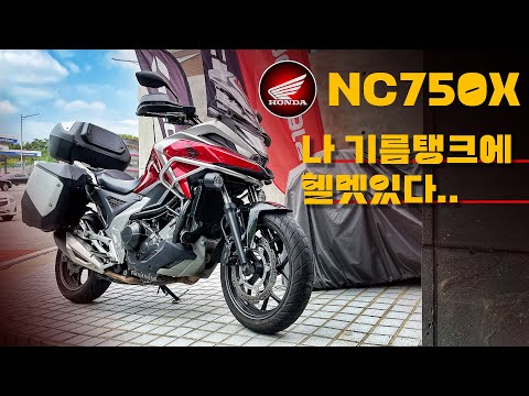 [시승기] 1170만원의 행복 / HONDA NC750X
