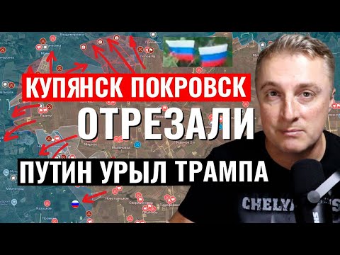Украинский фронт - окружили Купянск Покровск. Киев Запорожье. 04.10.25