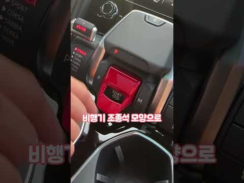 한번 보고는 절대 못 따라할 우루스 시동거는법...#shorts