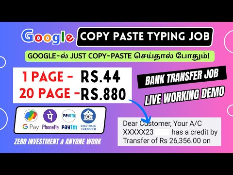 🔴Earn Rs.880 Per Day 😍 GOOGLE COPY PASTE JOB ✅ Mobile Data Entry Typing Job No investment Tamil