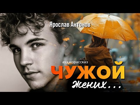 Даже семья предает…История, которая тронет каждое сepдце. Чтец Максим