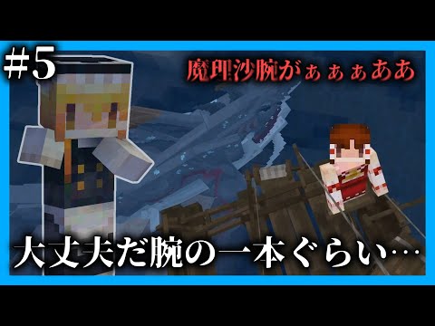 【マイクラマルチ】海賊世界で生き抜きたい#5【ゆっくり実況】【レイマリシリーズ】