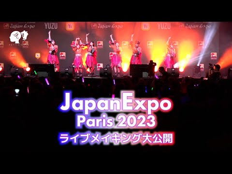 Batten Girls’ Team in Japan Expo Paris 2023 [Full-length]