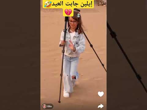 تبغى عبدالرحمن يشيلها😂 #عائلة_ميرو