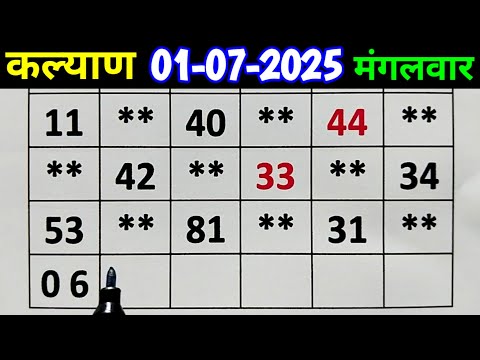 01/07/2025 Kalyan Second Touch Jodi Chart Tuesday Line, कल्याण मंगलवार के लिए जोड़ी लाईन देखो।।