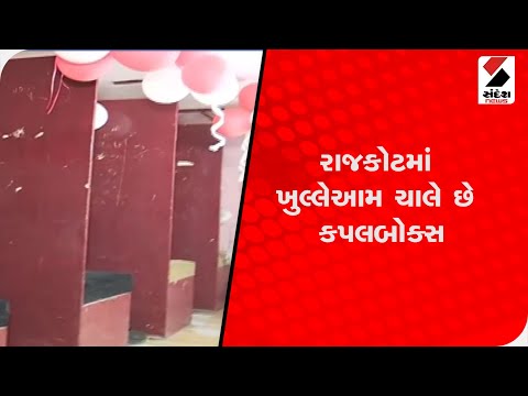 Rajkot เชฎเชพเช เชเซเชฒเซเชฒเซเชเชฎ เชเชพเชฒเซ เชเซ เชเชชเชฒเชฌเซเชเซเชธ, 1 เชเชฒเชพเชเชจเชพ เชฐเซ.150 เชฒเชเชจเซ เชงเซเชเชคเซ เชงเชเชงเซ @SandeshNewsTV