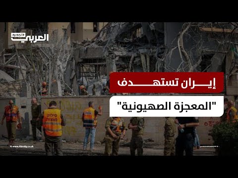 أنتج موادا استعملت لاغتيال المبحوح ووديع حداد.. ما نعرفه عن معهد نس تسيونا الذي استهدفته إيران