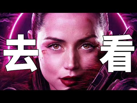 《捍卫任务》衍生作好看嗎？這個影片告诉你！