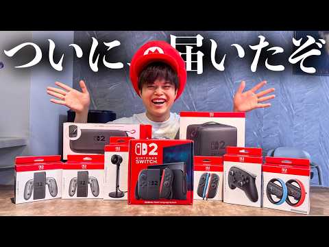 【ご報告アリ】Switch2がついに届きました😭これが人生最大の散財です。