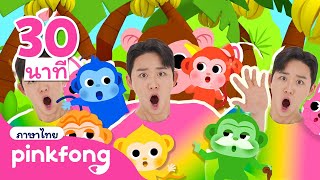 [BEST] เวลาเล่นกับโฮย รวมฮิตเพลง | Baby Shark | Pinkfong | เพลงเด็ก | พิ้งฟอง | ลูกฉลาม