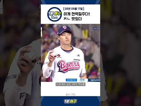 전력질주가 뭔지 보여주마! | 기아 박재현