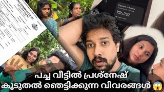 പ്രശ്നം ആണ് മൊത്തം😱