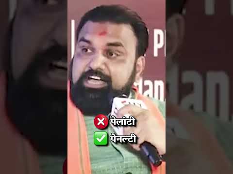 हमारे पास 'हाफिडिफिट' नहीं है, कहीं 7वीं पास 'पेलांटी' न लगा दे 😂😂😂 #shorts #shortsfeed #ytshorts