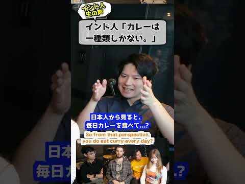 インド人「インドにカレーはほぼないよ？」 #海外の反応 #インドカレー #日本人が知らない