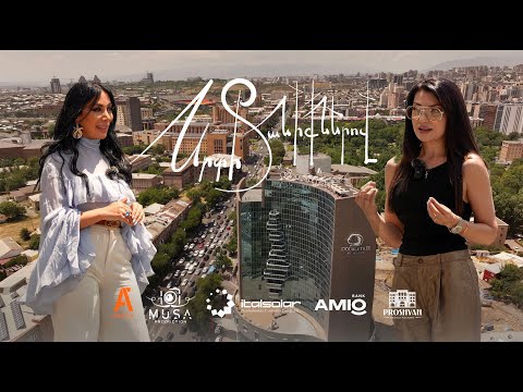Սրտի Տանիքներով  | Srti Taniqnerov - Sona Lucin