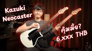 Kazuki Neocaster Black Concept Series 