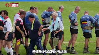 【成都世运会】热爱可抵岁月漫长！72岁英国老将随队收获世运会拔河金牌
