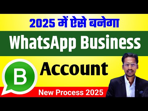 WhatsApp Business Account Kaise Banaye? | How to Create WhatsApp Business