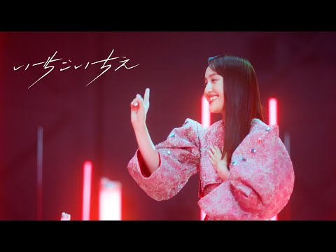 ももクロ【MV】いちごいちえ Solo Dance Part -百田夏菜子 ver.-