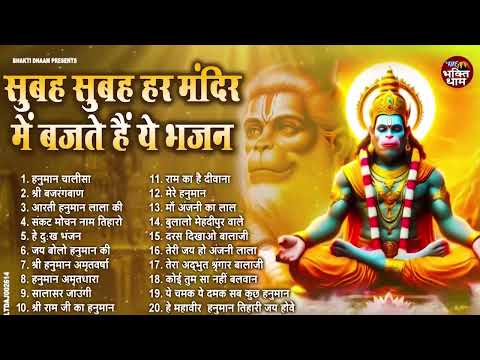 हनुमान जी के भजन | Hanuman Bhajan l Balaji Bhajan 2024| Hanuman Ji ke Bhajan | Bhajan 2024