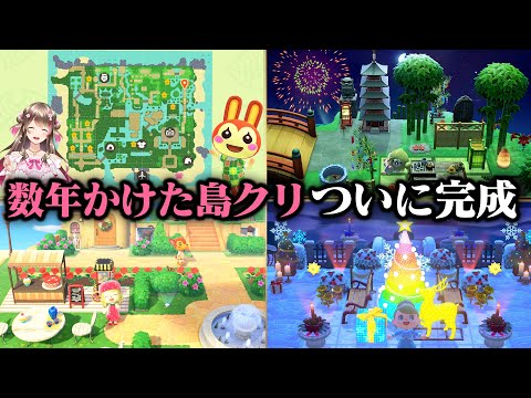 【あつ森】時間操作なし。数年かけた島クリがやっと完成！住宅街、和風、ホラー…とこだわり抜いたこーちゃ島を全て紹介します【あつまれどうぶつの森 島紹介】