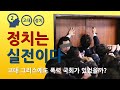 플라톤의 정치 철학 퀴즈