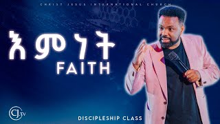 እምነት /Faith Discipleship CLASS with Apostle Tamrat Tarekegn
