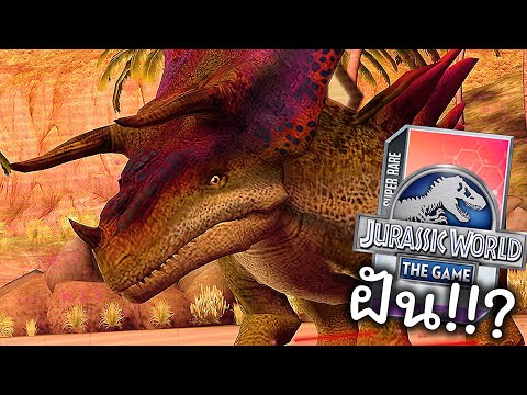 Jurassic World: The Game EP685 อย่าทำตามความฝัน!!! Jurassic Tour Super