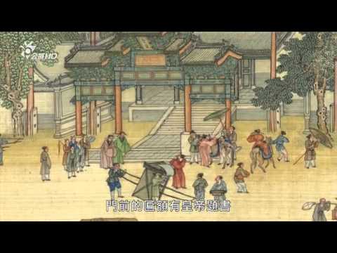 話•畫 清明上河圖--故宮博物院 高清 - YouTube