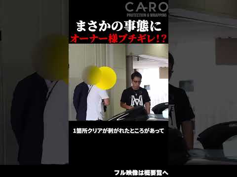 ㊗️300万再生‼︎【Maserati MC20 Cielo】納車前日に車を壊してオーナーブチ切れ！？　壊れたまま納車をする最悪の事態に...　#shorts #maserati